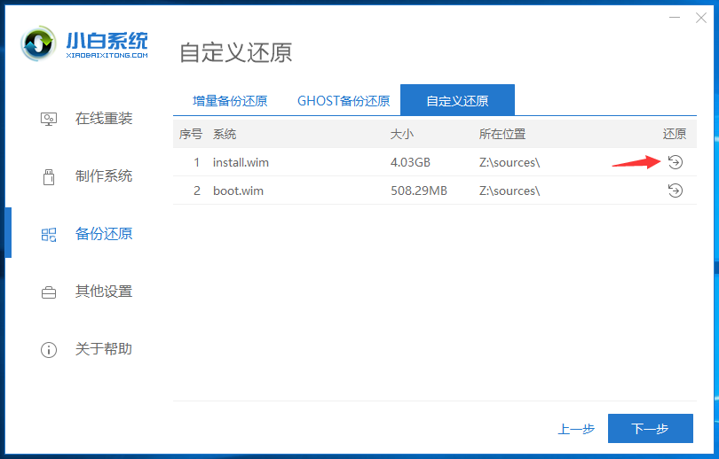 金属大师电脑win10家庭版系统下载与安装教程