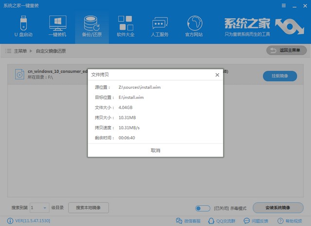 吾空电脑win10家庭版系统下载与安装教程