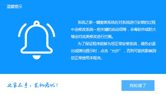 吾空电脑win10家庭版系统下载与安装教程