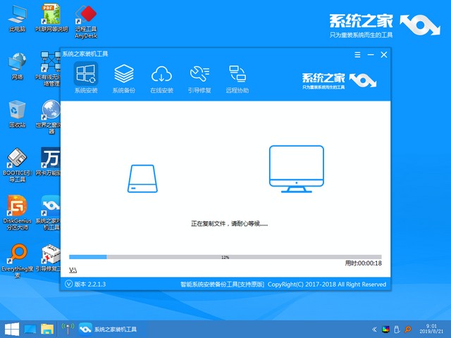 镭波电脑win10家庭版系统下载与安装教程