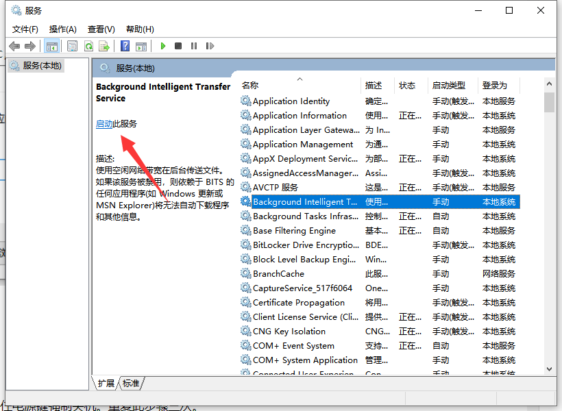 win10电脑系统更新失败怎么办