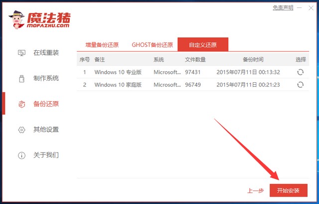 GPD电脑win10iso镜像系统下载与安装教程