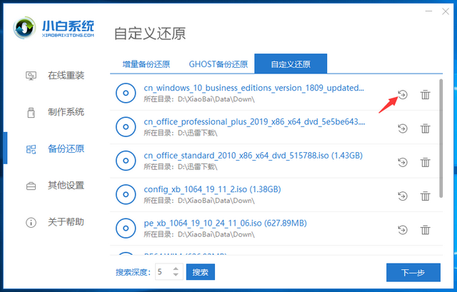 VAIO电脑win10专业版系统下载与安装教程