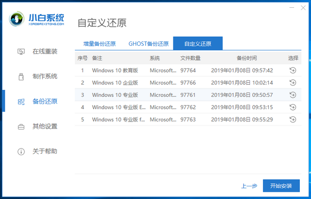 VAIO电脑win10专业版系统下载与安装教程