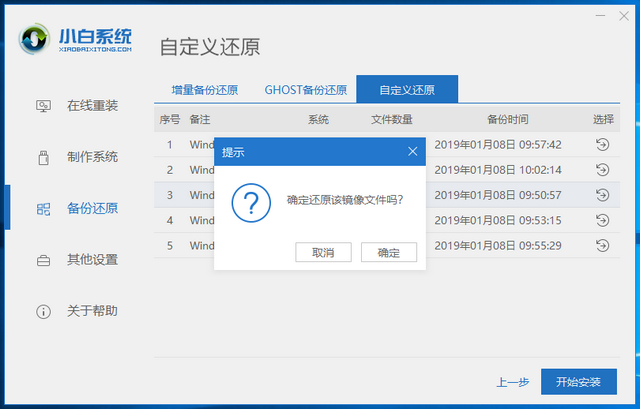 刀客电脑win10企业版系统下载与安装教程