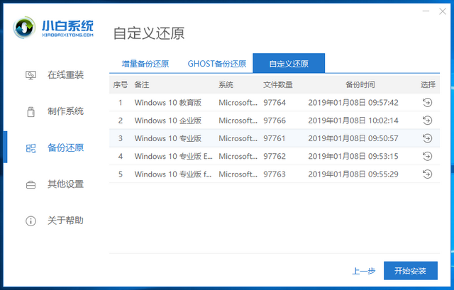 msi电脑win10企业版系统下载与安装教程