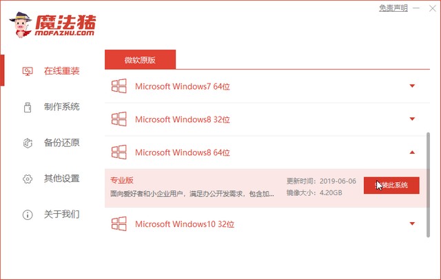 萝卜家园64位win8专业版系统下载v20.01