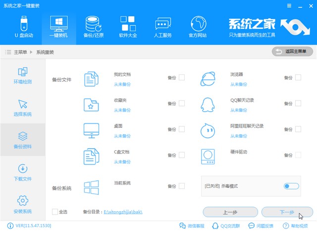 电脑重装win10系统图文教程