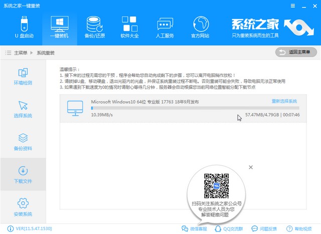 电脑重装win10系统图文教程