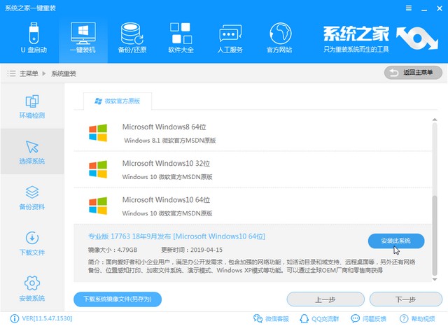 电脑重装win10系统图文教程