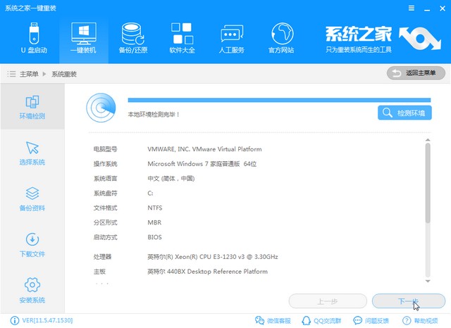 电脑重装win10系统图文教程