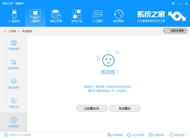 电脑重装win10系统图文教程