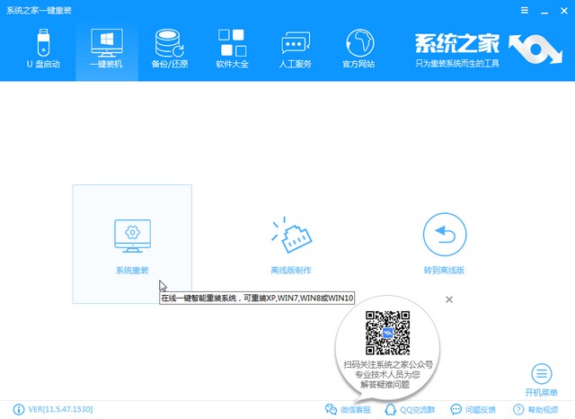 电脑重装win10系统图文教程