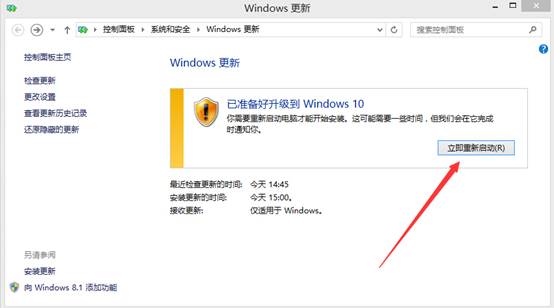 小编教您如何将win8系统升级成win10系统