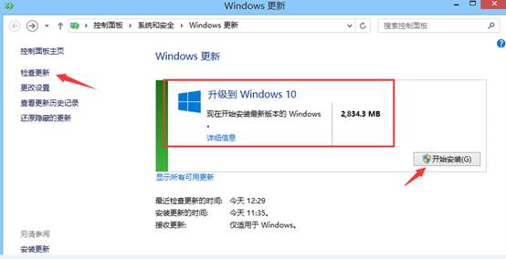 小编教您如何将win8系统升级成win10系统