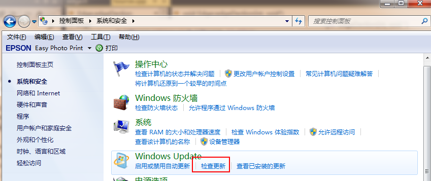 如何升级win7系统至win10系统