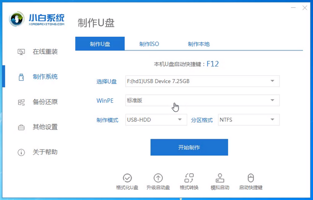 win10怎么进PE系统