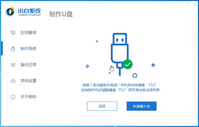 win10怎么进PE系统