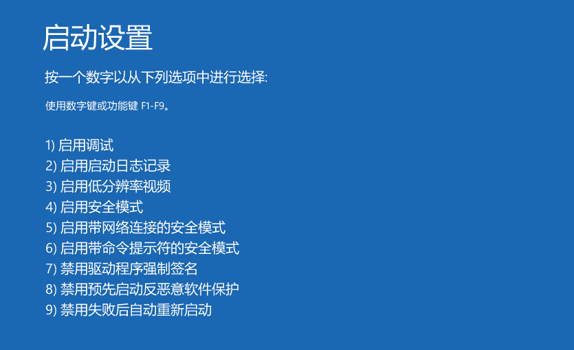 电脑如何设置开机进入安全模式