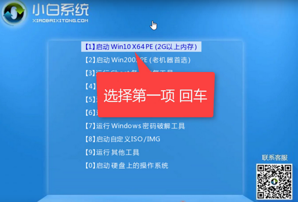 u盘安装win10系统教程