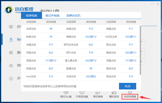 u盘安装win10系统教程