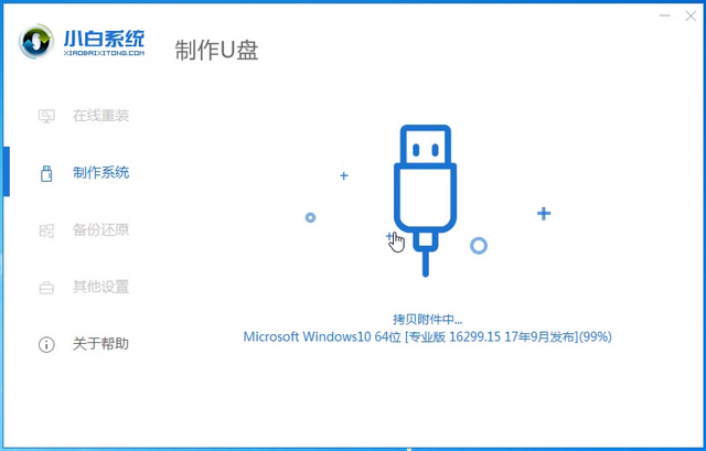 u盘安装win10系统教程