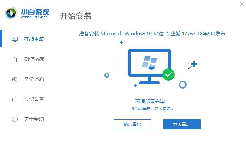 怎么重装win10系统