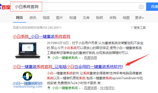 怎么重装win10系统