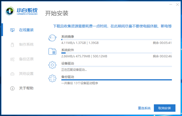 win10怎么重装系统