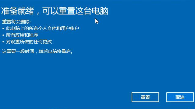 win10如何还原系统