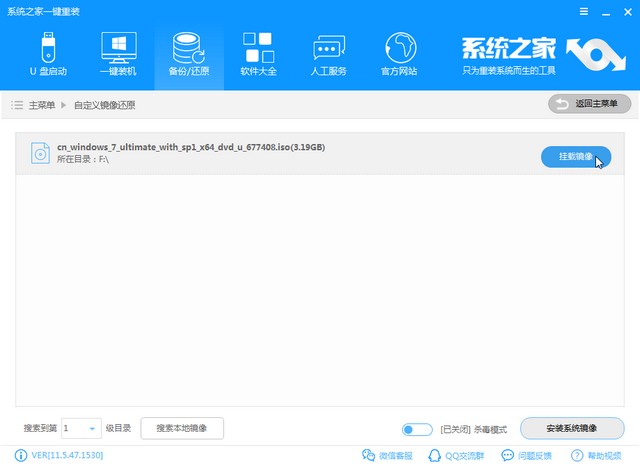 雨林木风win7系统硬盘安装教程