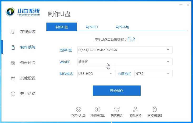 uefi安装win10原版镜像教程