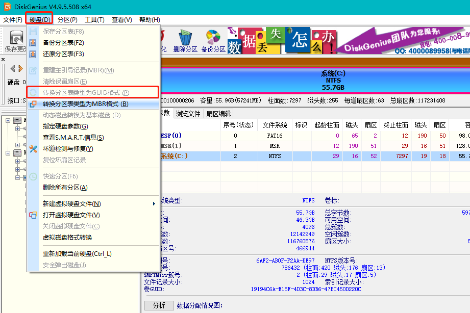 uefi安装win10原版镜像教程