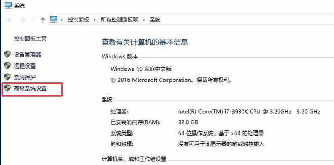 怎么优化电脑win10系统