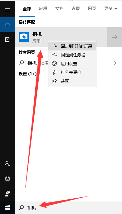 win10外接usb摄像头怎么打开