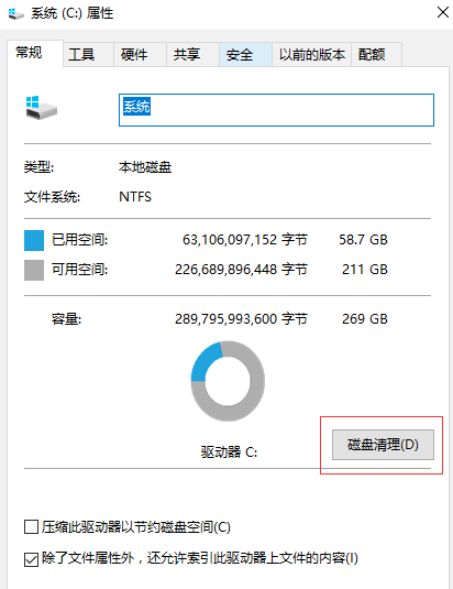 怎么优化电脑win10系统