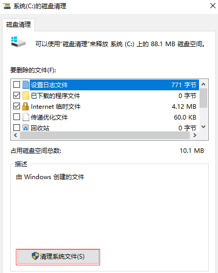 怎么优化电脑win10系统