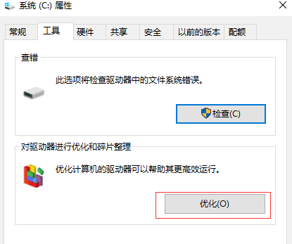 怎么优化电脑win10系统