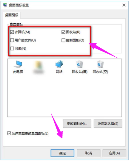 win10桌面怎么显示我的电脑