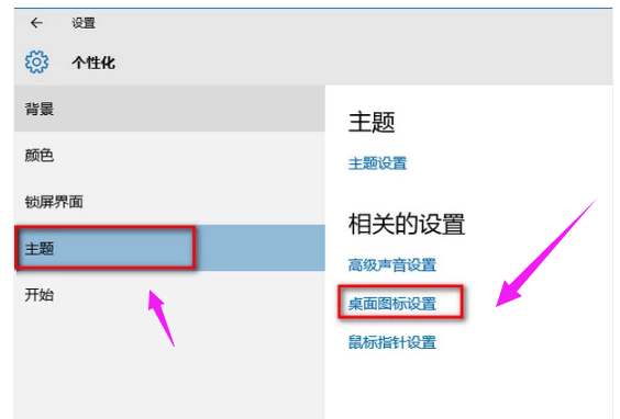 win10桌面怎么显示我的电脑