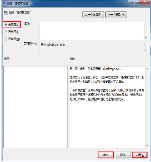 任务管理器打不开怎么办