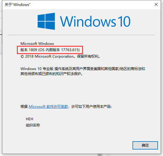 win10系统版本如何查看