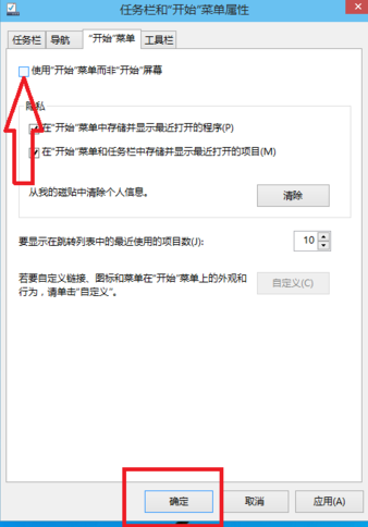 win10开始菜单怎么变回win7风格