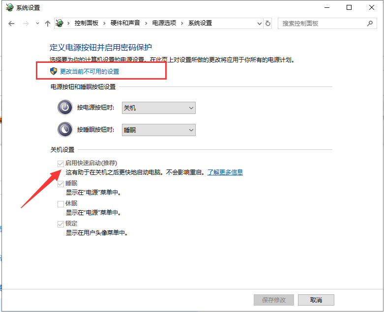 win10系统开机慢怎么解决