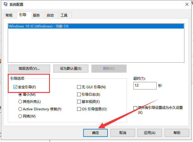 win10系统安全模式怎么进