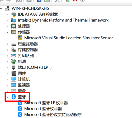 win10系统电脑蓝牙无法连接怎么办