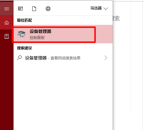 win10系统电脑蓝牙无法连接怎么办