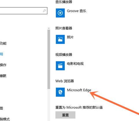 win10系统怎么设置默认浏览器