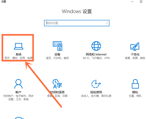 win10系统怎么设置默认浏览器