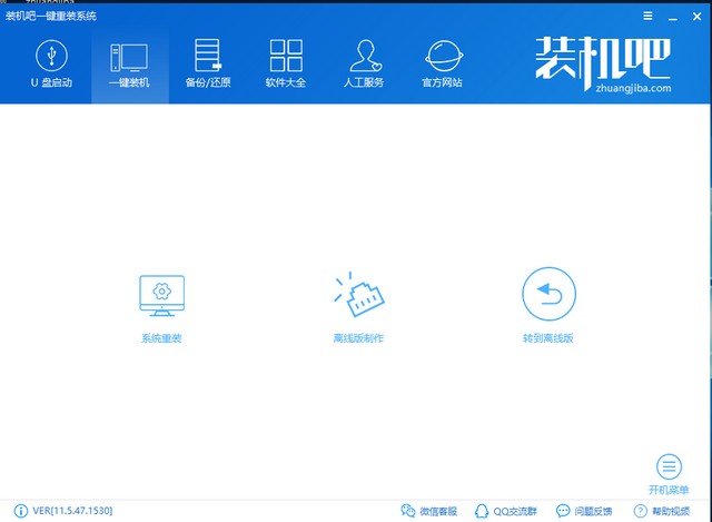 安装win8系统